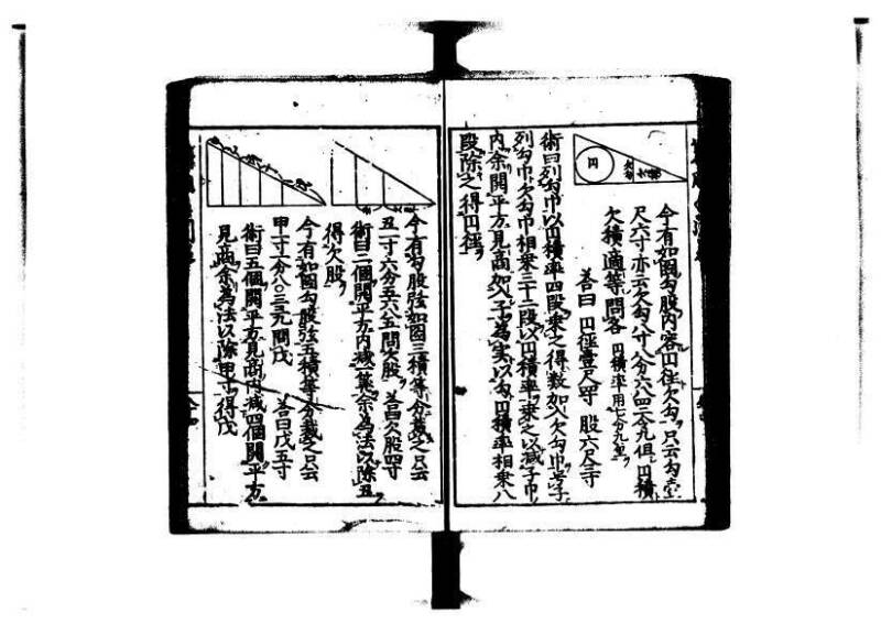 増補算用手引草 岡本刊146 - ページ 89