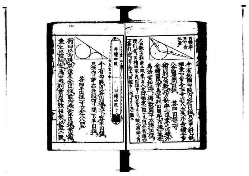 増補算用手引草 岡本刊146 - ページ 90