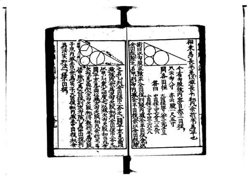 増補算用手引草 岡本刊146 - ページ 94