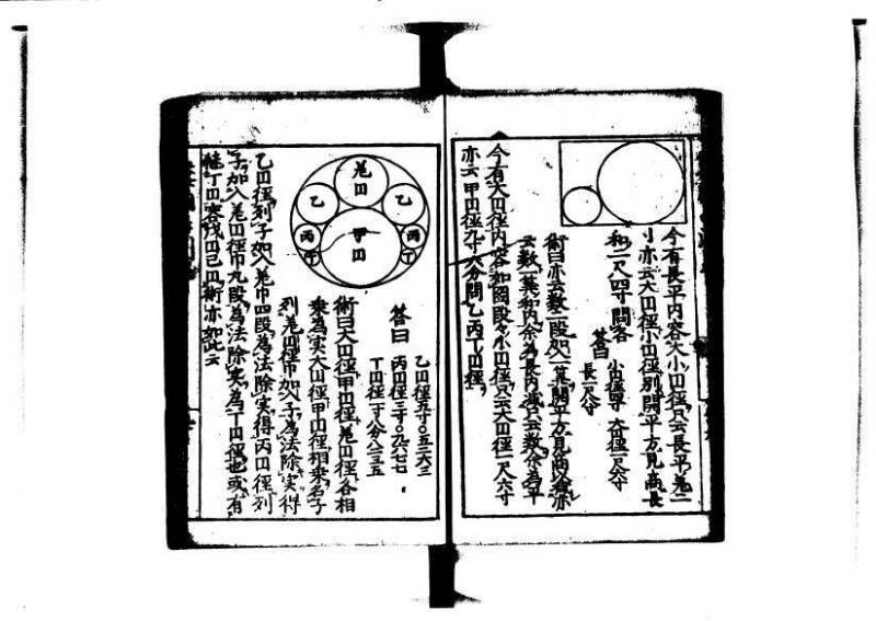 増補算用手引草 岡本刊146 - ページ 95