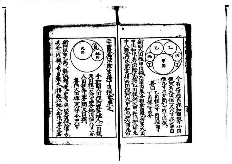 増補算用手引草 岡本刊146 - ページ 96