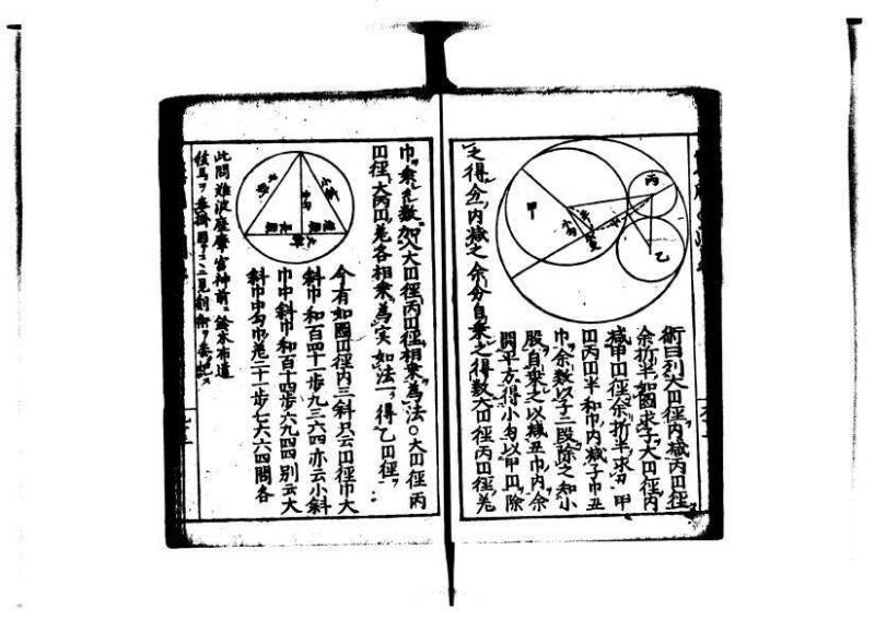 増補算用手引草 岡本刊146 - ページ 98