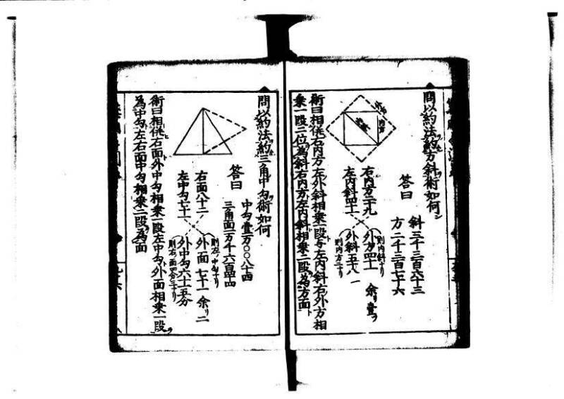増補算用手引草 岡本刊146 - ページ 101