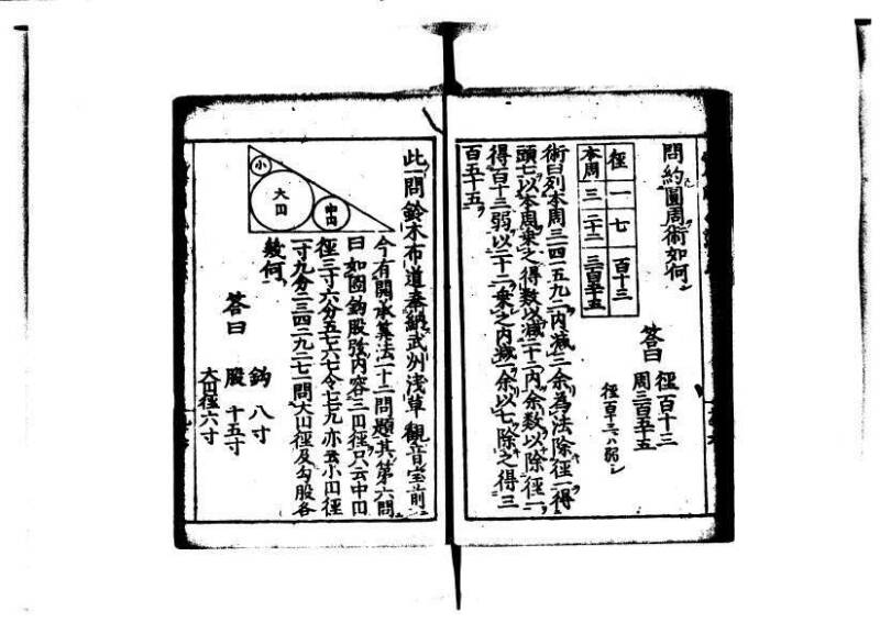 増補算用手引草 岡本刊146 - ページ 102