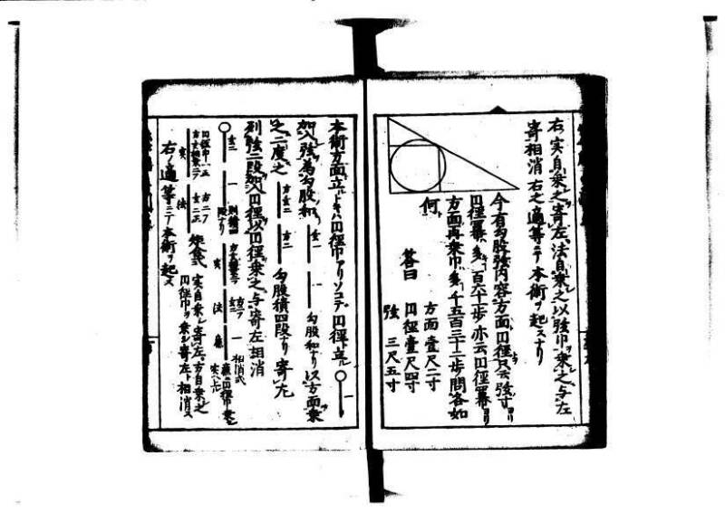 増補算用手引草 岡本刊146 - ページ 105