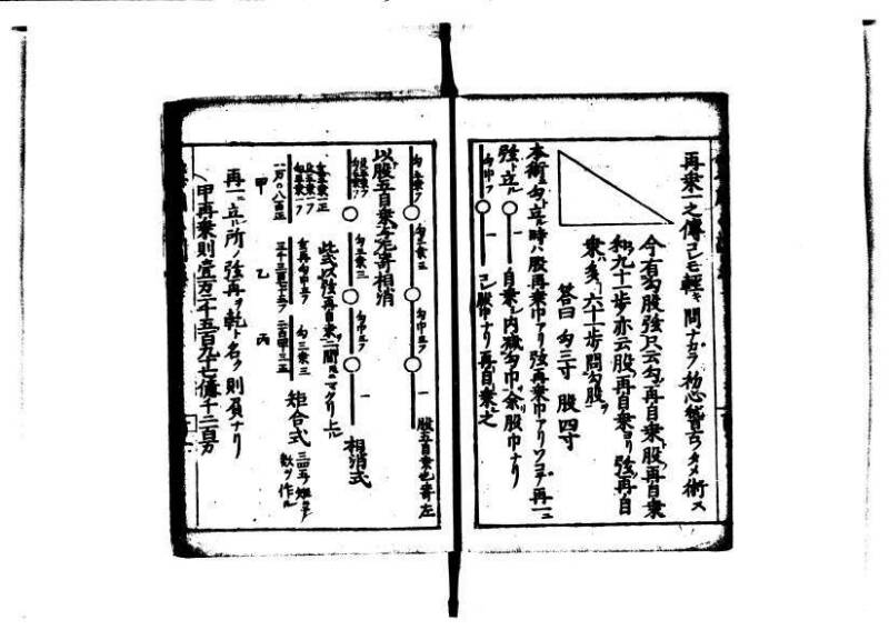 増補算用手引草 岡本刊146 - ページ 106