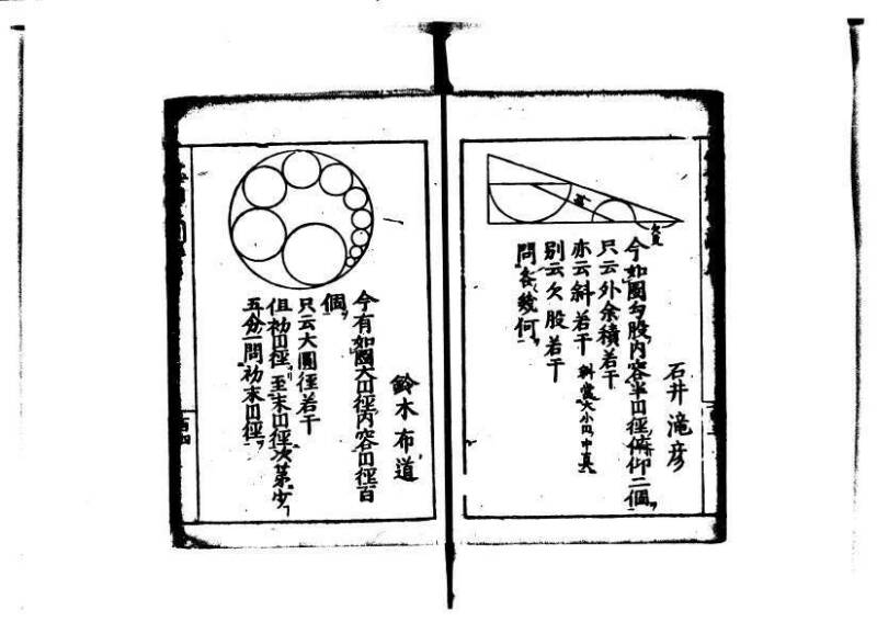 増補算用手引草 岡本刊146 - ページ 109