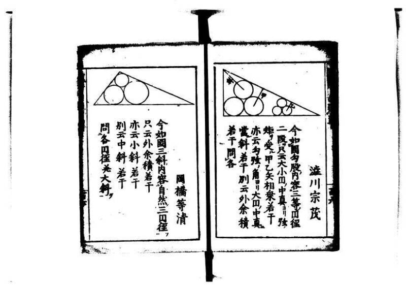 増補算用手引草 岡本刊146 - ページ 112