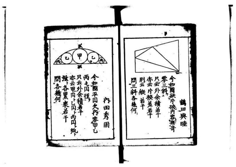 増補算用手引草 岡本刊146 - ページ 113