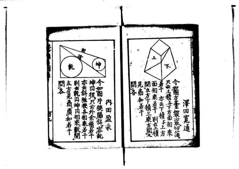 増補算用手引草 岡本刊146 - ページ 114