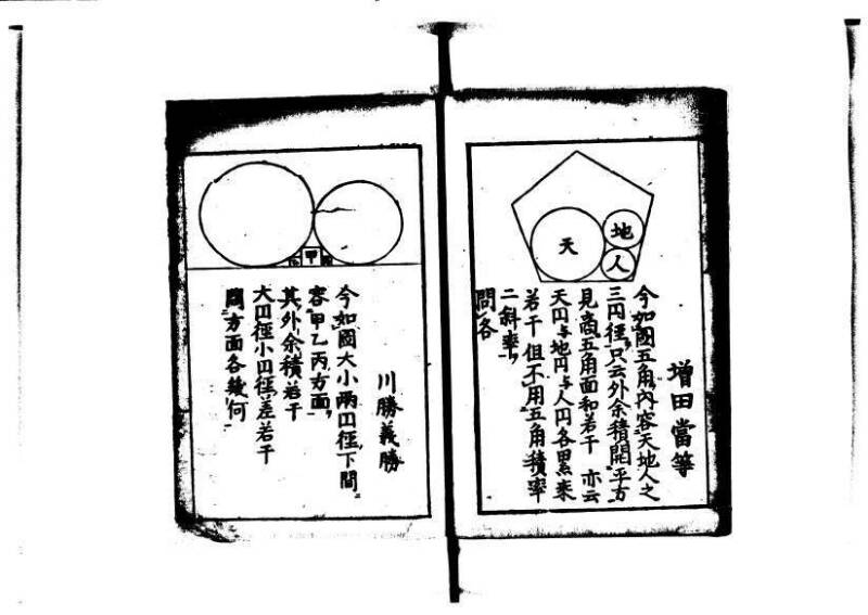 増補算用手引草 岡本刊146 - ページ 115