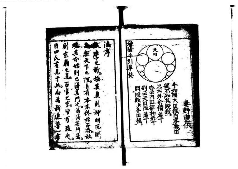 増補算用手引草 岡本刊146 - ページ 116