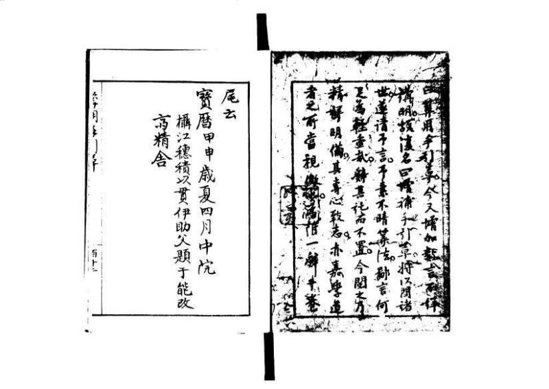 増補算用手引草 岡本刊146 - ページ 117