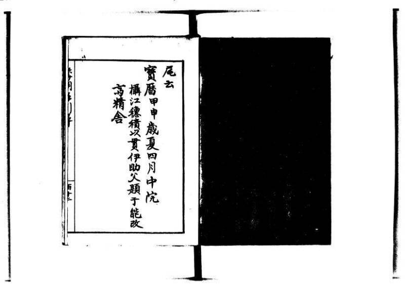 増補算用手引草 岡本刊146 - ページ 118
