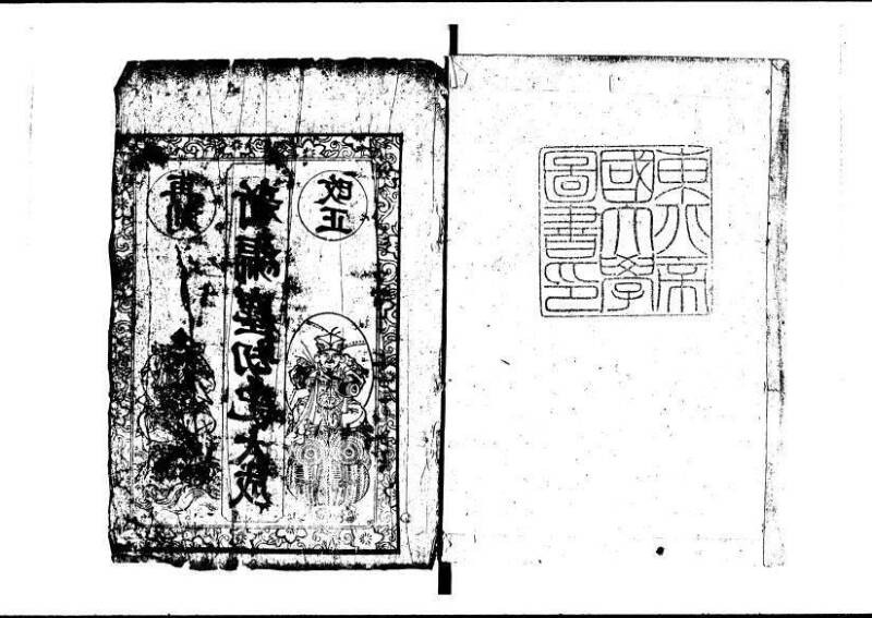 (再刻改正)新編塵劫記大成 寛文九 岡本刊237 - ページ 2