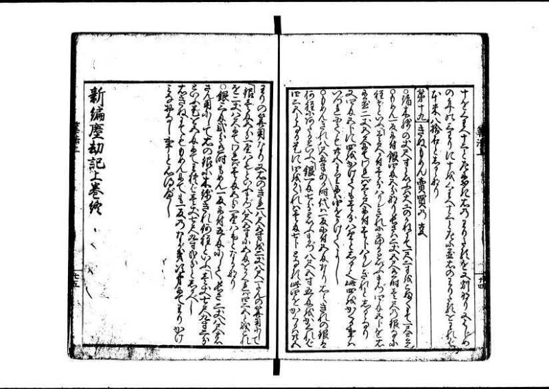 (再刻改正)新編塵劫記大成 寛文九 岡本刊237 - ページ 31