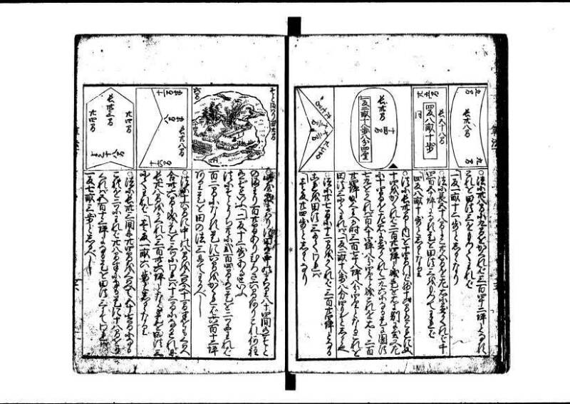 (再刻改正)新編塵劫記大成 寛文九 岡本刊237 - ページ 37