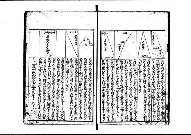 (再刻改正)新編塵劫記大成 寛文九 岡本刊237 - ページ 39