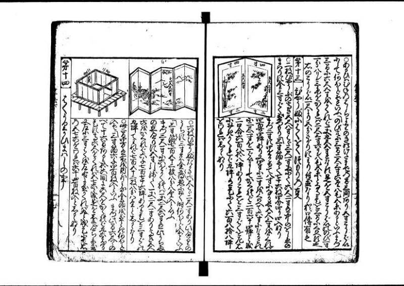 (再刻改正)新編塵劫記大成 寛文九 岡本刊237 - ページ 50