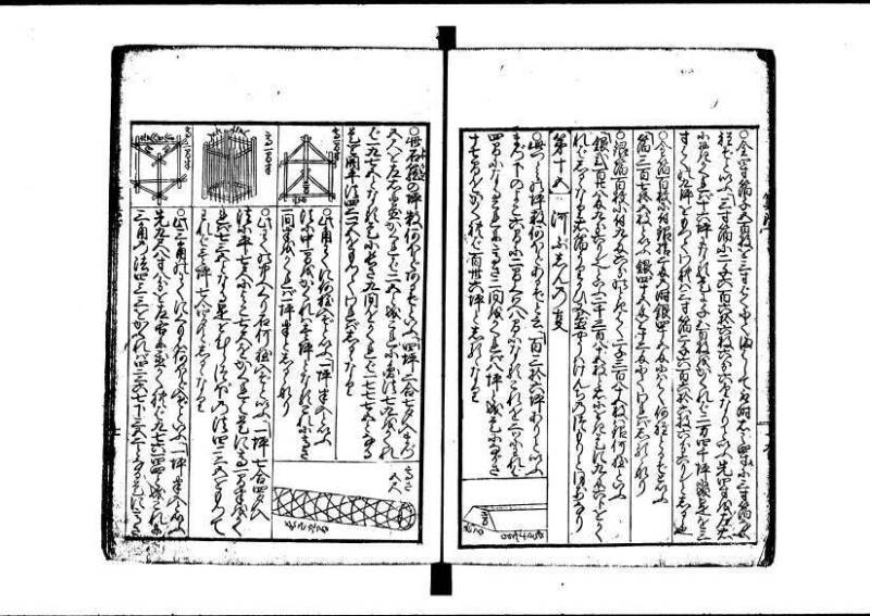 (再刻改正)新編塵劫記大成 寛文九 岡本刊237 - ページ 51