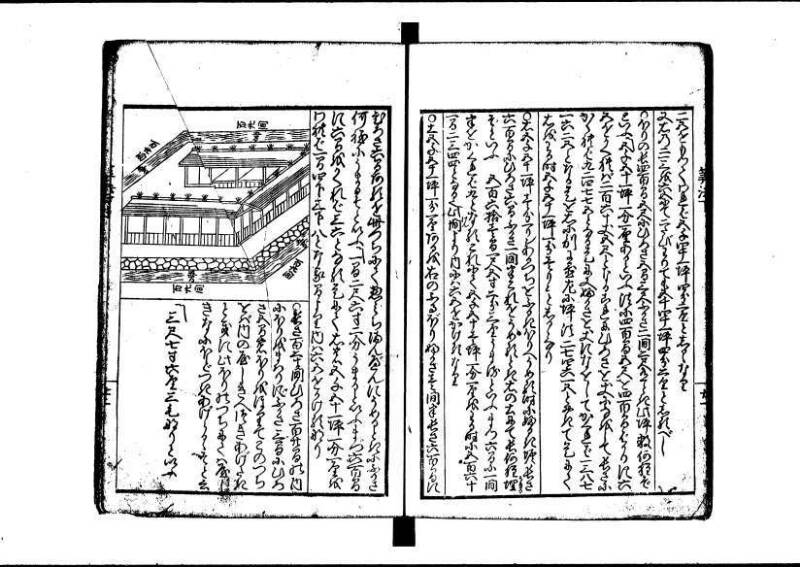(再刻改正)新編塵劫記大成 寛文九 岡本刊237 - ページ 53