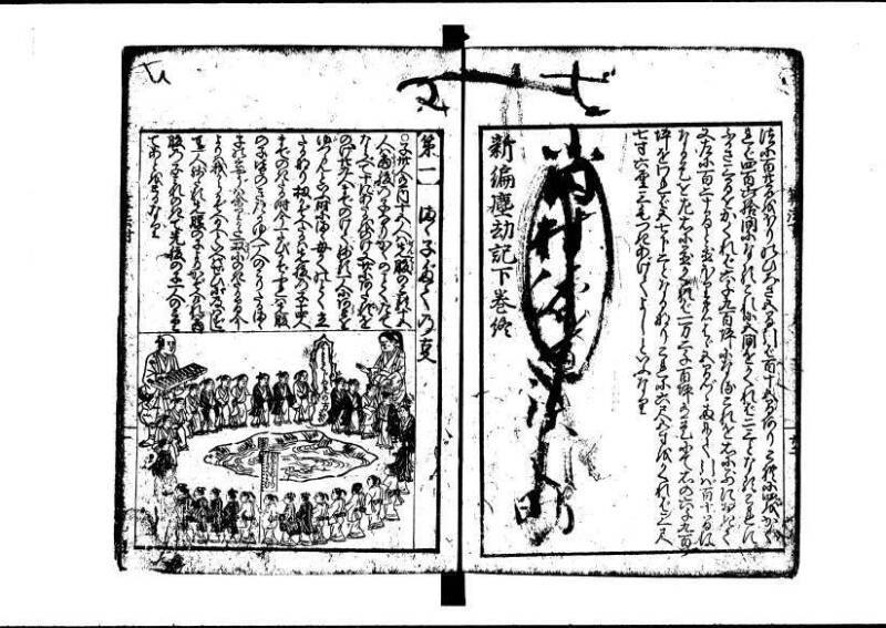 (再刻改正)新編塵劫記大成 寛文九 岡本刊237 - ページ 54