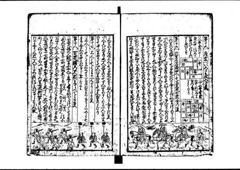 (再刻改正)新編塵劫記大成 寛文九 岡本刊237 - ページ 63