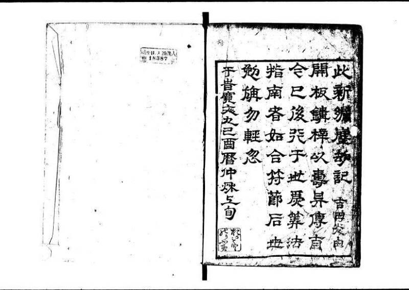 (再刻改正)新編塵劫記大成 寛文九 岡本刊237 - ページ 69