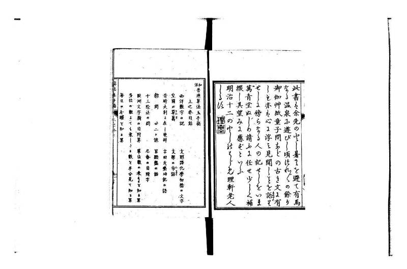 普通算法玉手箱 岡本刊386 - ページ 4
