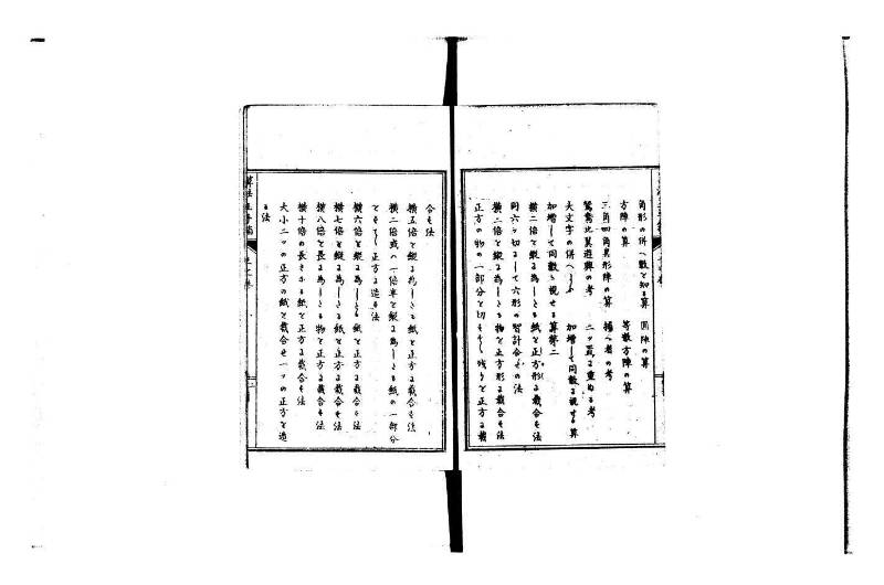 普通算法玉手箱 岡本刊386 - ページ 5