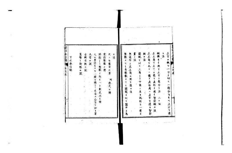 普通算法玉手箱 岡本刊386 - ページ 6