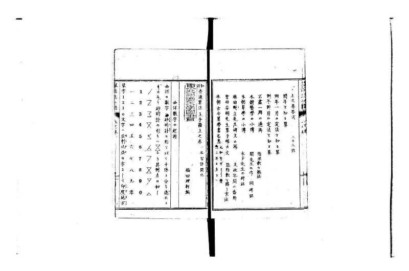 普通算法玉手箱 岡本刊386 - ページ 7