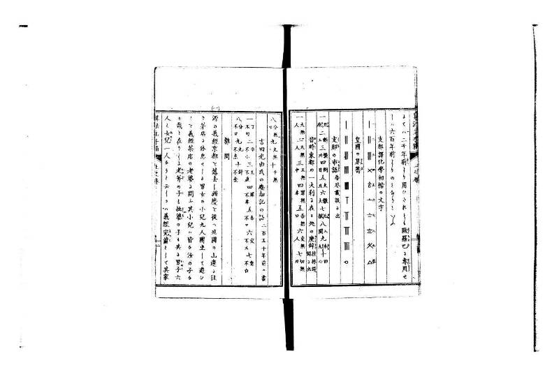 普通算法玉手箱 岡本刊386 - ページ 8