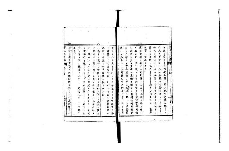 普通算法玉手箱 岡本刊386 - ページ 9