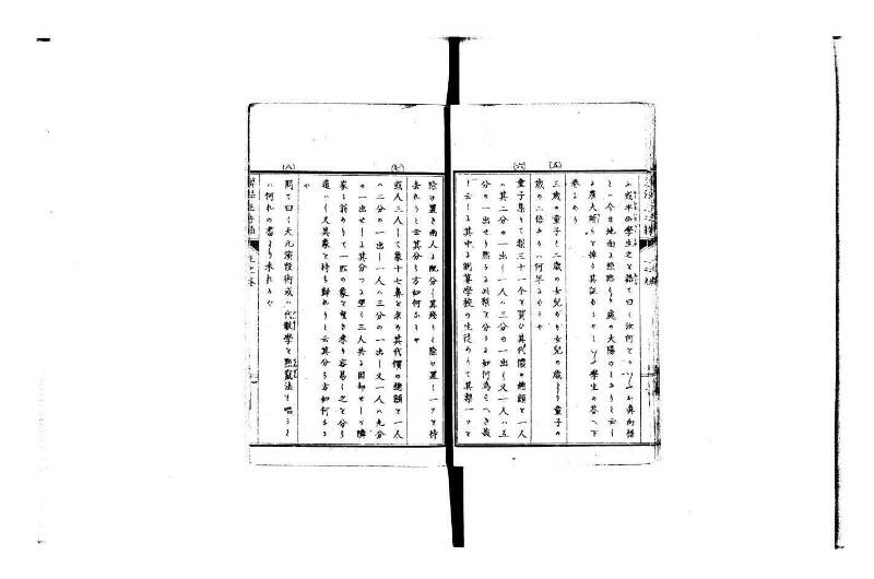 普通算法玉手箱 岡本刊386 - ページ 10