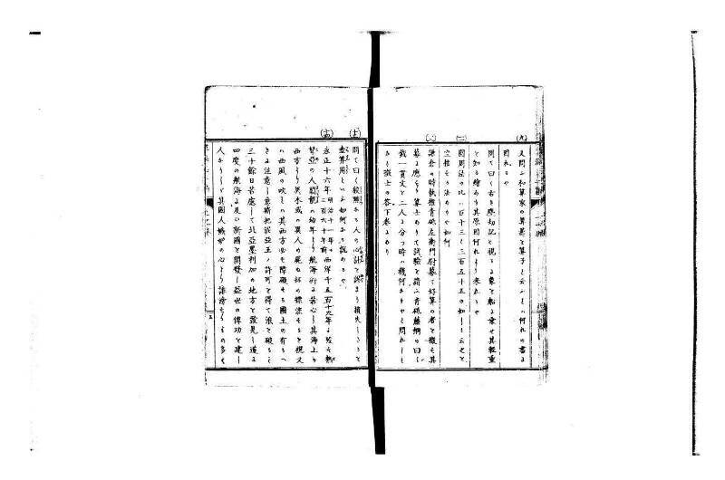 普通算法玉手箱 岡本刊386 - ページ 11