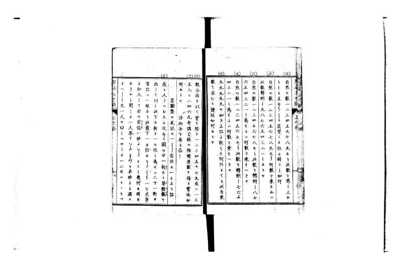 普通算法玉手箱 岡本刊386 - ページ 13