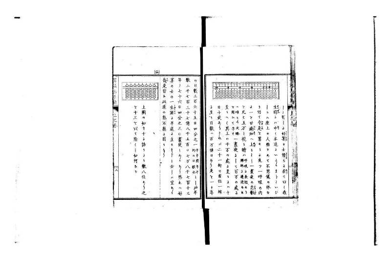 普通算法玉手箱 岡本刊386 - ページ 14