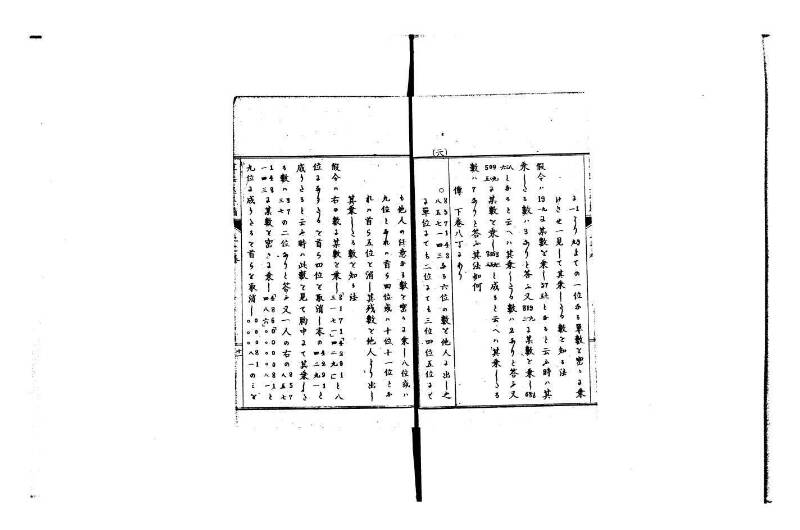 普通算法玉手箱 岡本刊386 - ページ 17