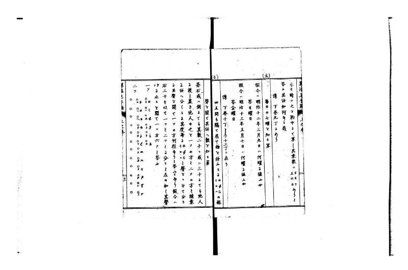 普通算法玉手箱 岡本刊386 - ページ 18