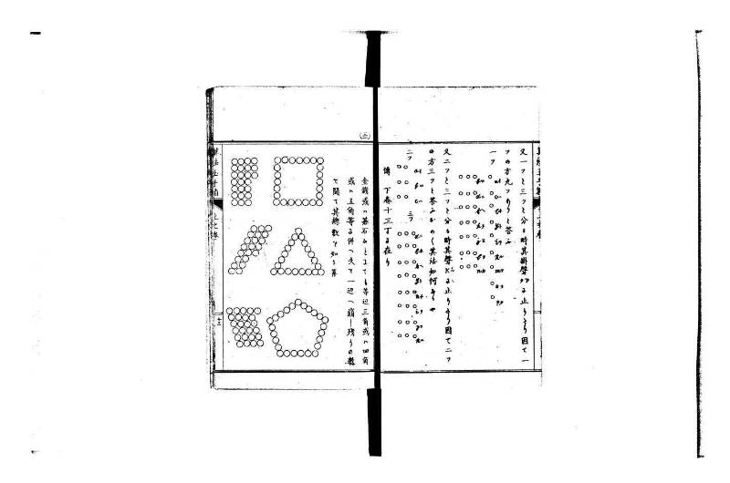 普通算法玉手箱 岡本刊386 - ページ 19