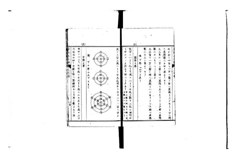 普通算法玉手箱 岡本刊386 - ページ 20