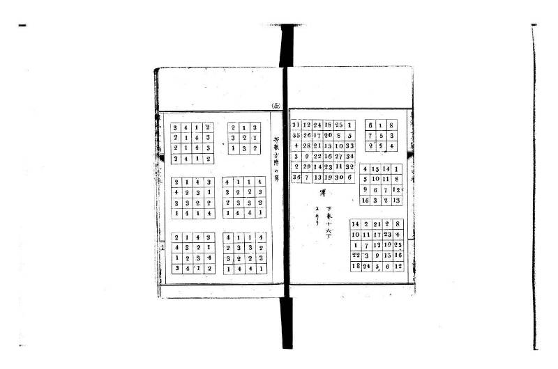 普通算法玉手箱 岡本刊386 - ページ 21