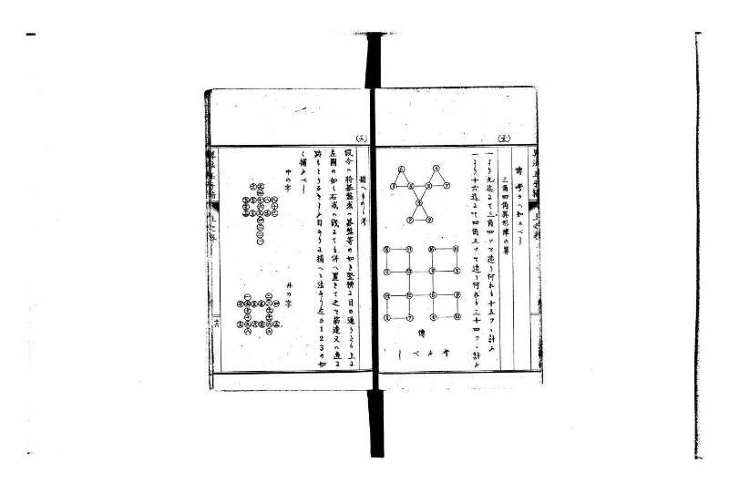 普通算法玉手箱 岡本刊386 - ページ 22