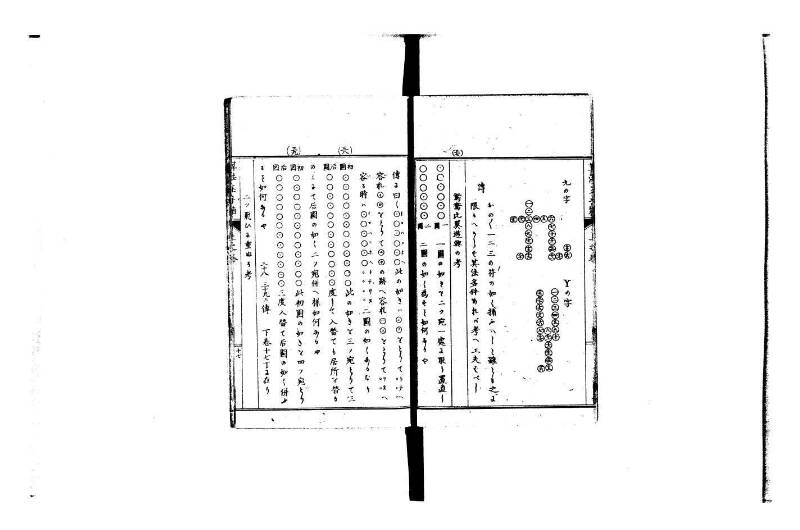 普通算法玉手箱 岡本刊386 - ページ 23