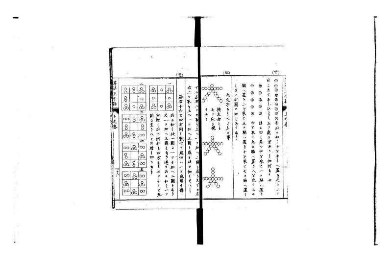 普通算法玉手箱 岡本刊386 - ページ 24