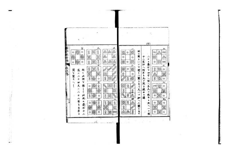 普通算法玉手箱 岡本刊386 - ページ 25