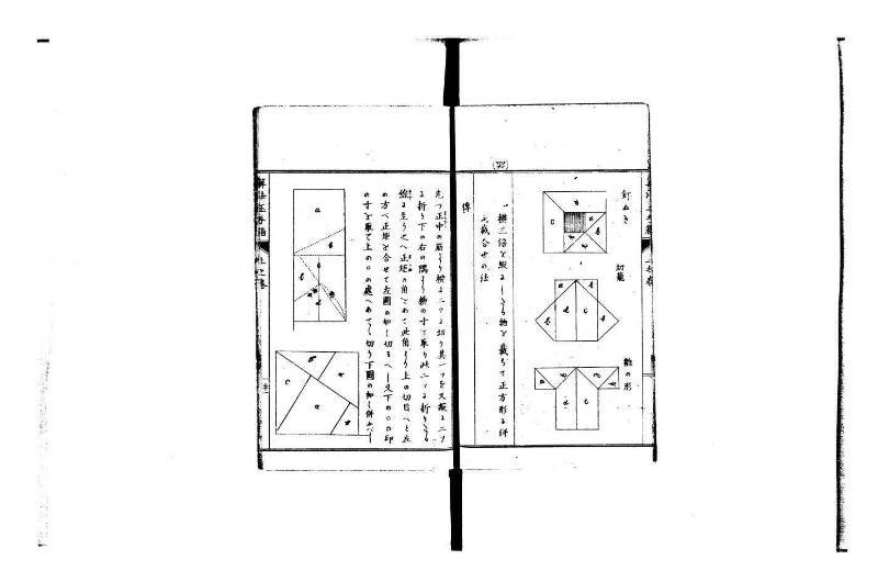 普通算法玉手箱 岡本刊386 - ページ 27