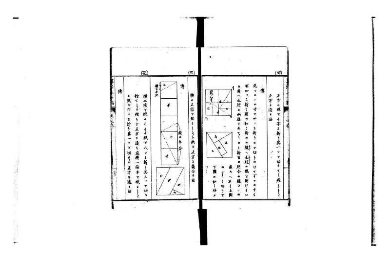 普通算法玉手箱 岡本刊386 - ページ 28