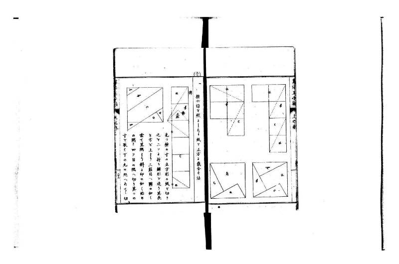普通算法玉手箱 岡本刊386 - ページ 29